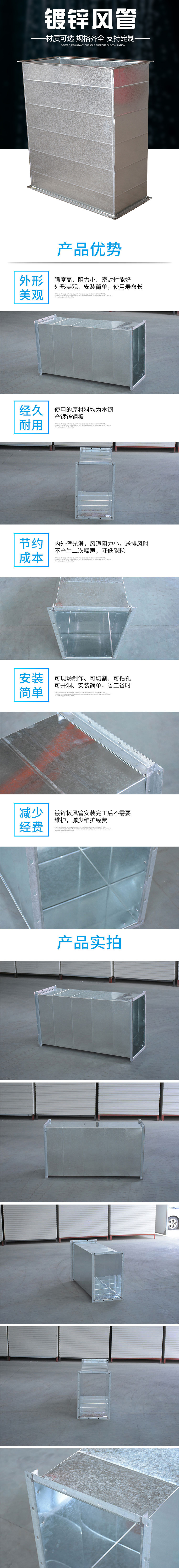 鍍鋅風管.jpg